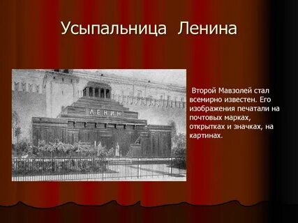 Мавзолей история