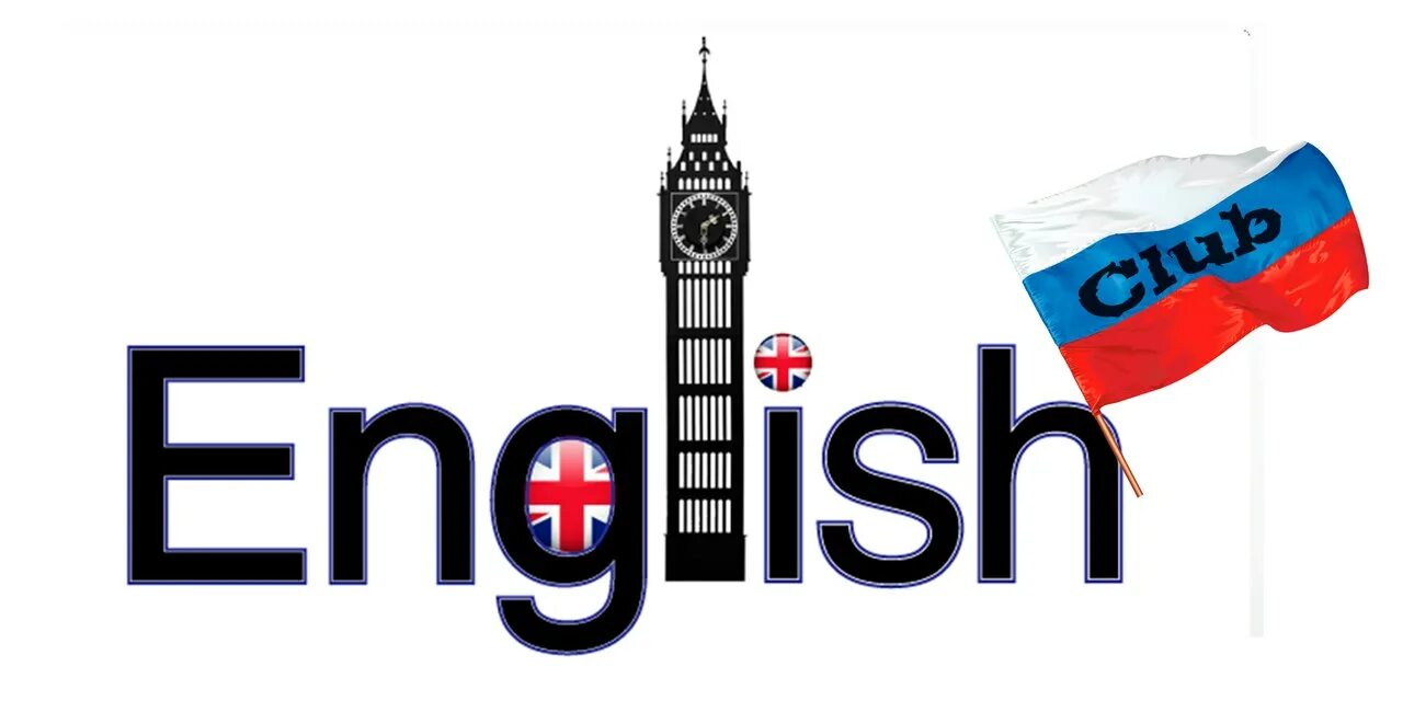 Английский язык логотип. Эмблемы английских клубов. English Club логотип. Клуб английского языка.
