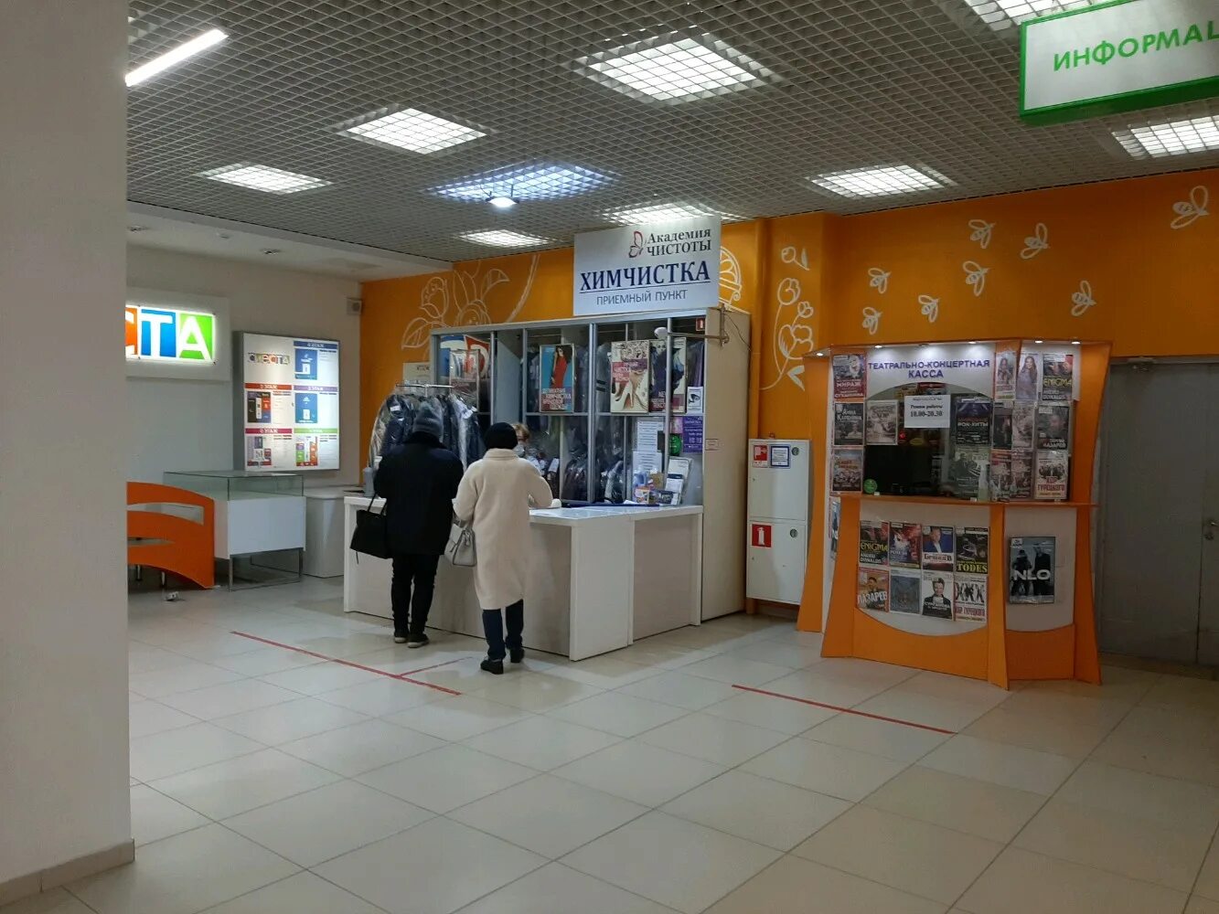 Чапаева 48. Академия чистоты клининговая компания. Академия чистоты клининговая компания. Академия чистоты пятигорск. Саратов ул.