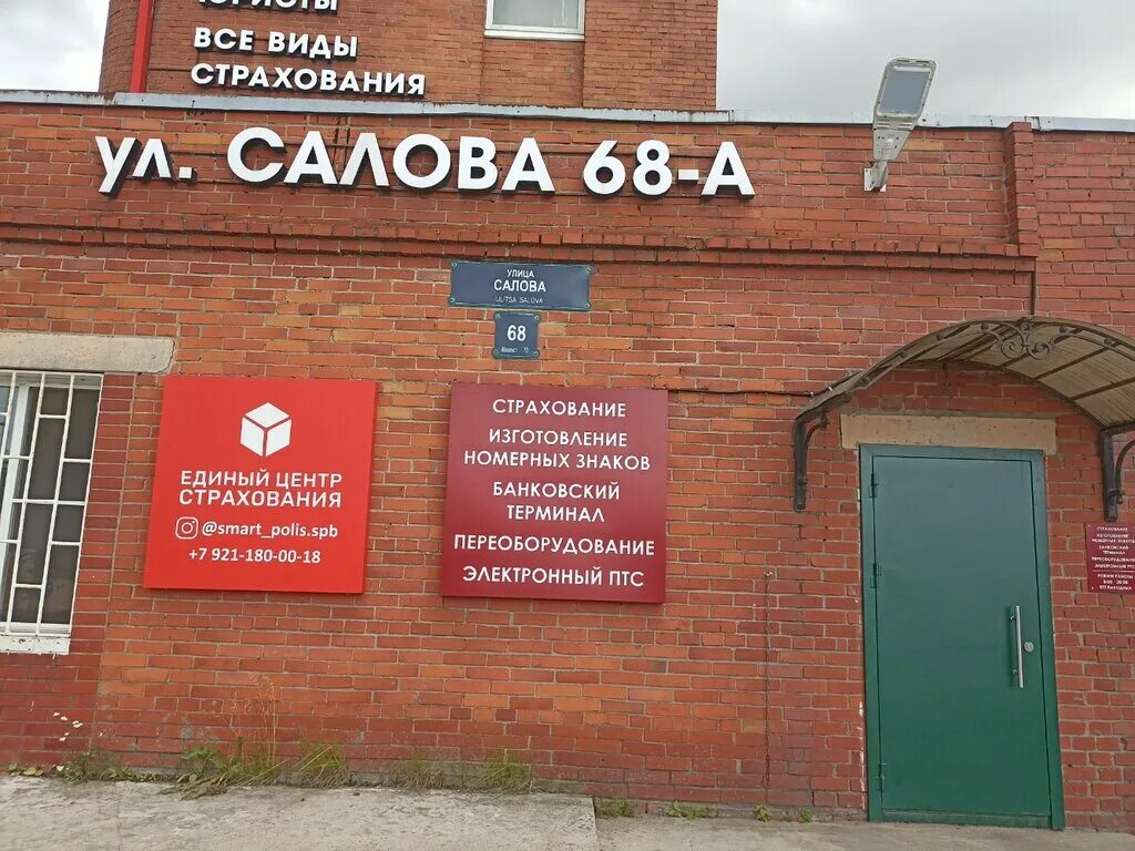 страхование петербурга. финансовый и страховой брокер. либерти страхование.