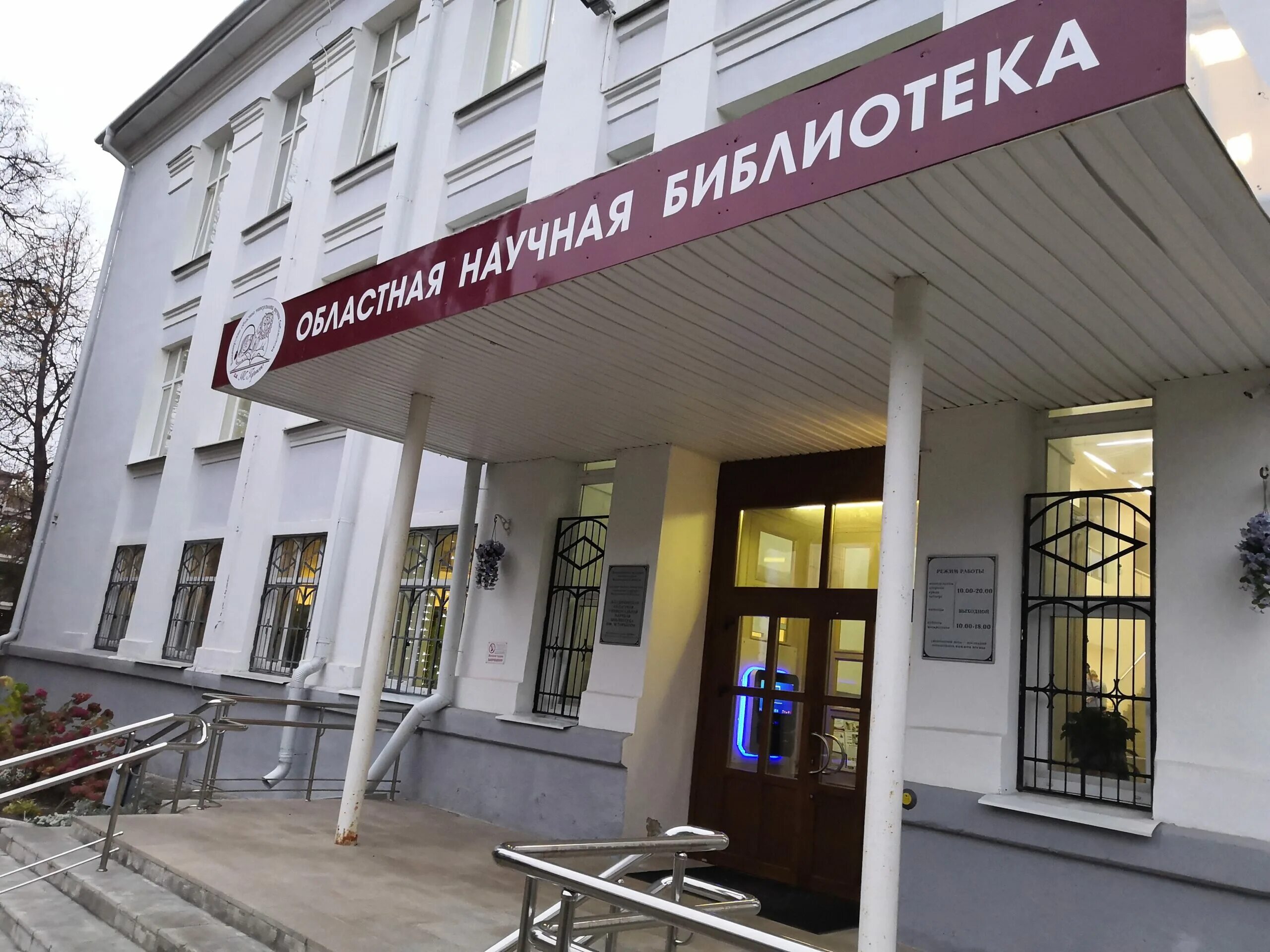 Владимирская областная научная библиотека внутри. Владимирская областная научная библиотека. Владимирская областная научная библиотека сайт. Владимирская областная научная библиотека сайт. Владимирская областная научная библиотека сайт.