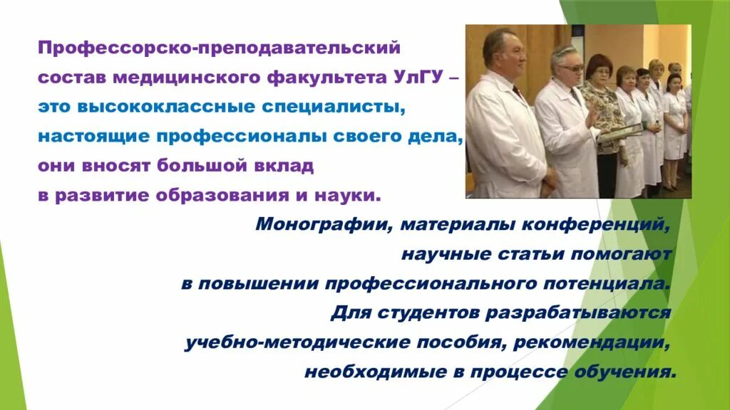 Физиология улгу