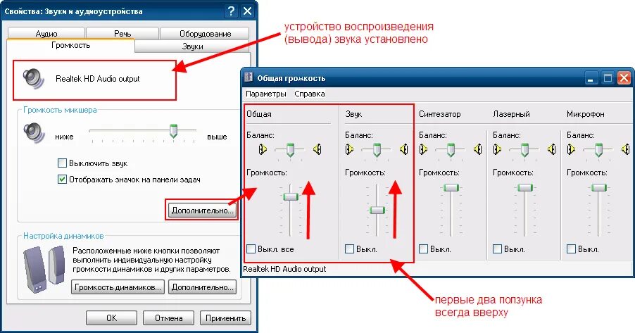 Динамики без звука. Как включить громкость на компе. Как подключить громкость на компьютере. Как в настройках компьютера настроить звук наушников.