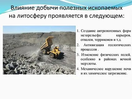 Добыча полезных ископаемых какой вид деятельности