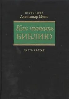 Сборник бесед