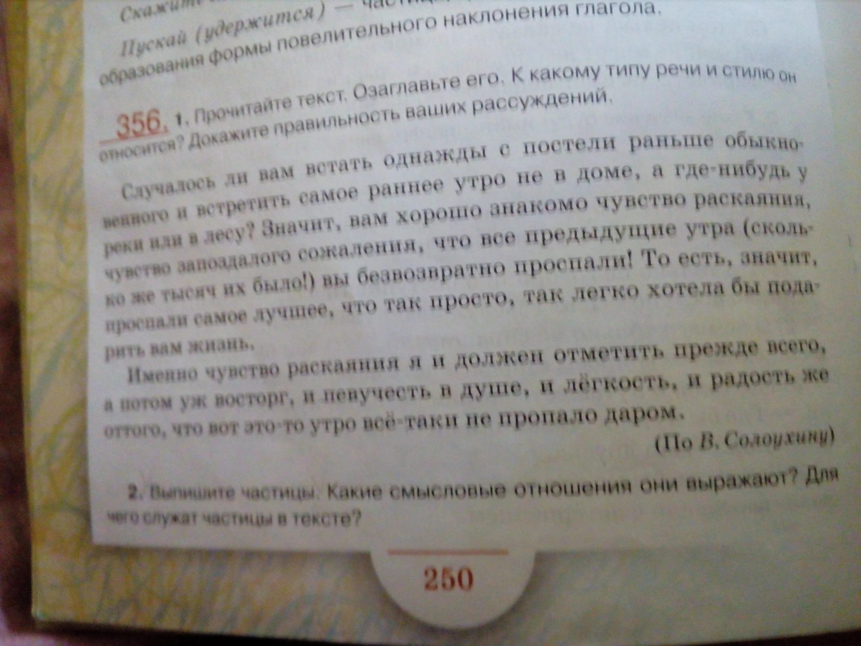 В тот день с утра раннего сочинение. Сочинение раннее утро на природе. Встреча раннего утра на природе сочинение. Сочинение встречали ли вы когда нибудь раннее утро на природе. Встречали ли вы когда нибудь раннее утро на природе.