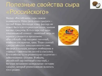 Свойства сырой