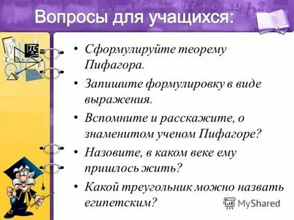 Узнайте правило и запишите ответ