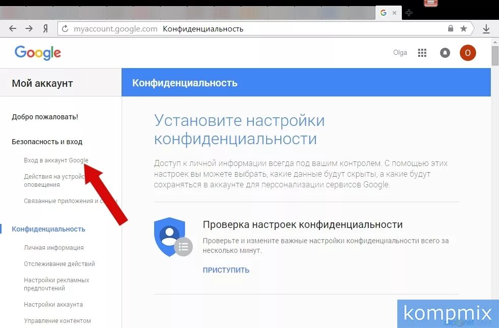 Безопасность аккаунта гугл. Настройки аккаунта. Настройки конфиденциальности. Персонализация гугл аккаунта. Как обойти вход гугл