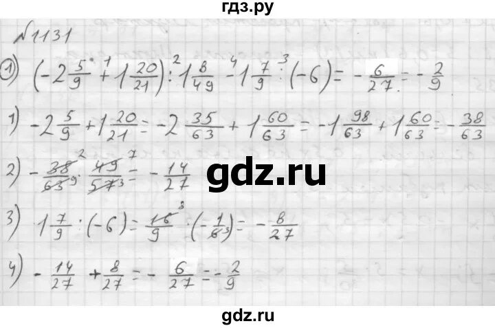 Математика 6 класс Мерзляк 1139. Математика номер 1131. Математика 6 класс Мерзляк номер 1131.
