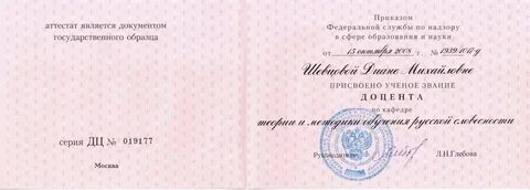 Аттестаты новые образцы