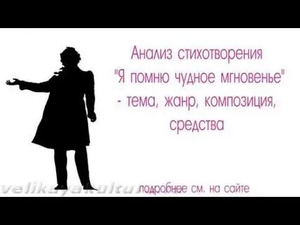 Стихотворение мгновения анализ