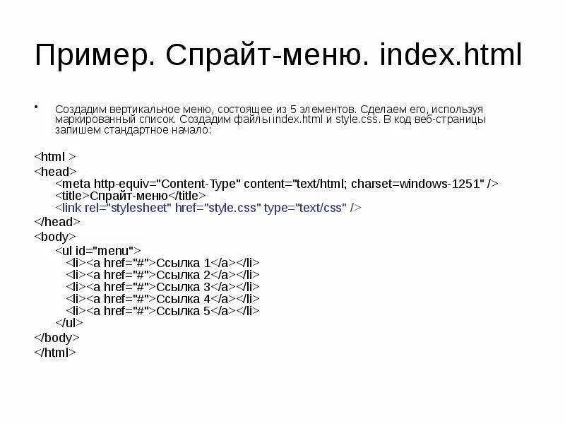 Пример html кода страницы. Индекс файла. Файл индекс html. Индекс хтмл. Рф index html