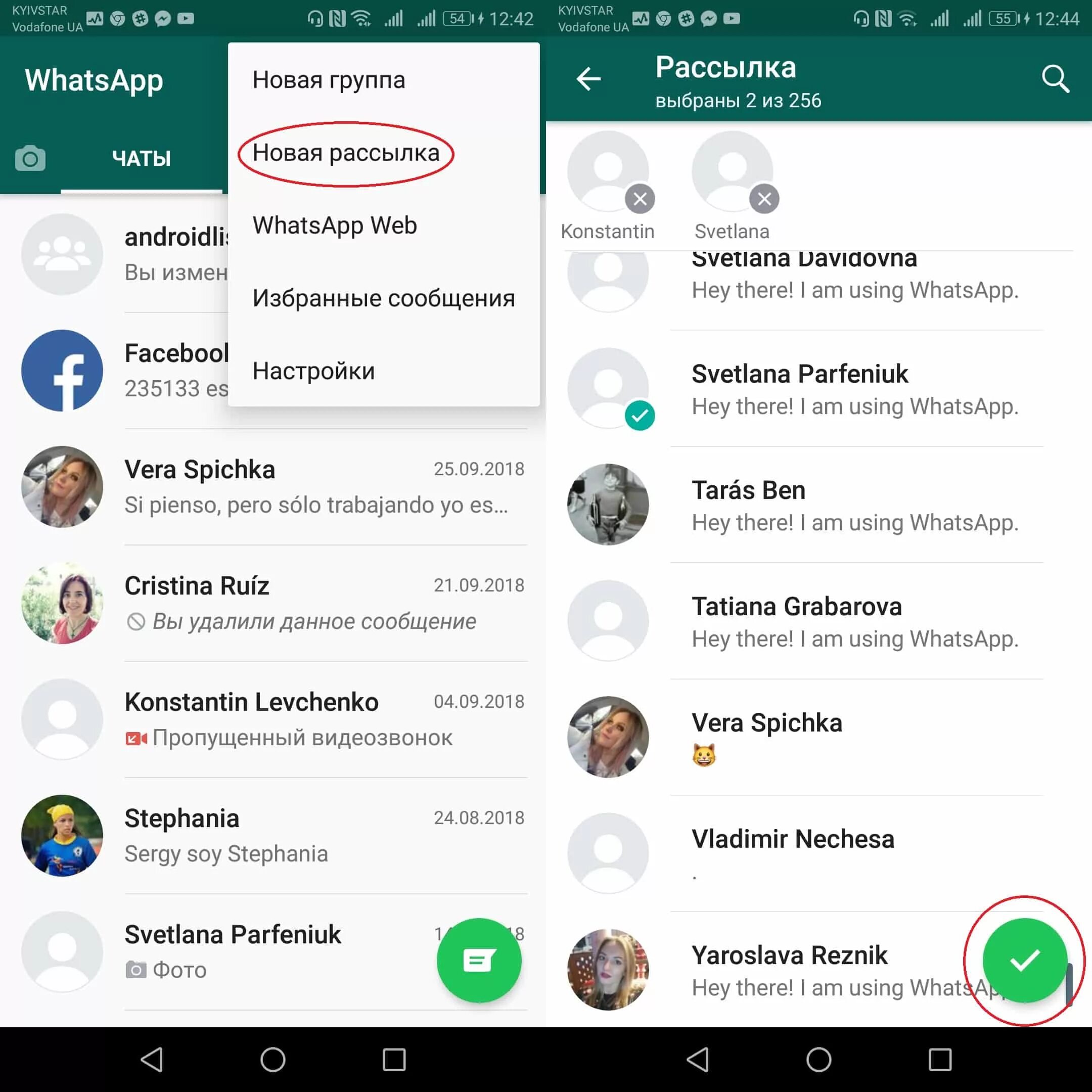 Список групп whatsapp. Рассылка в вотсапе. Массовая рассылка в ватсап. Что такое рассылка в ватсапе. Новая рассылка WHATSAPP.