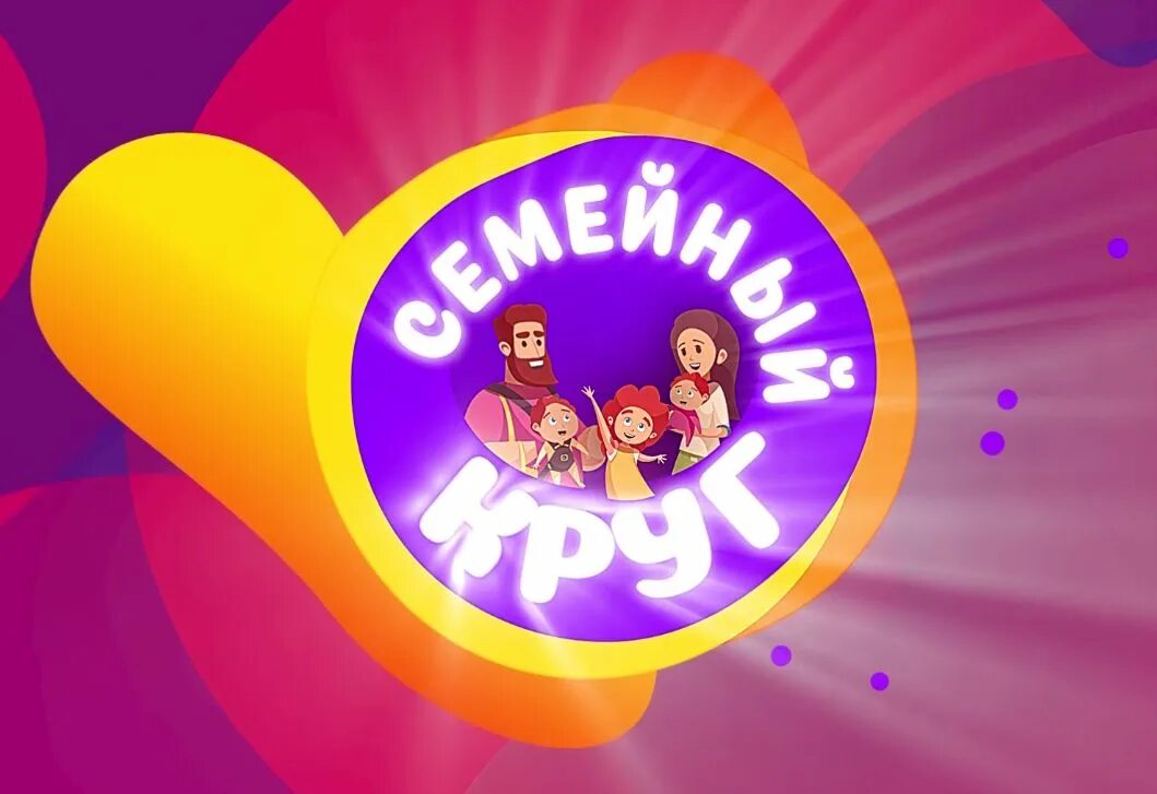 1 кругом программы