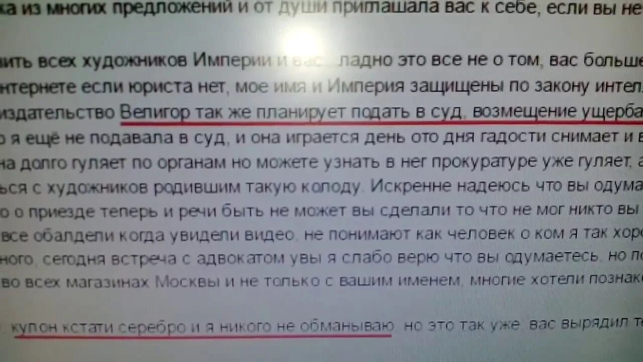 5 предложений о душе. Алена Полынь разоблачение. Полынь Алена "мое имя Полынь".