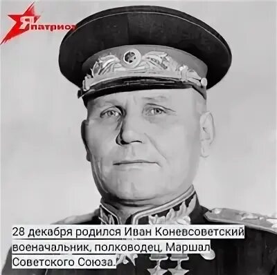 Полководец это военачальник