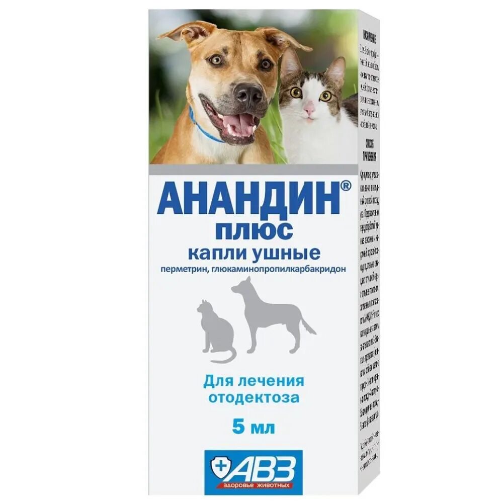 Капли анандин плюс для кошек