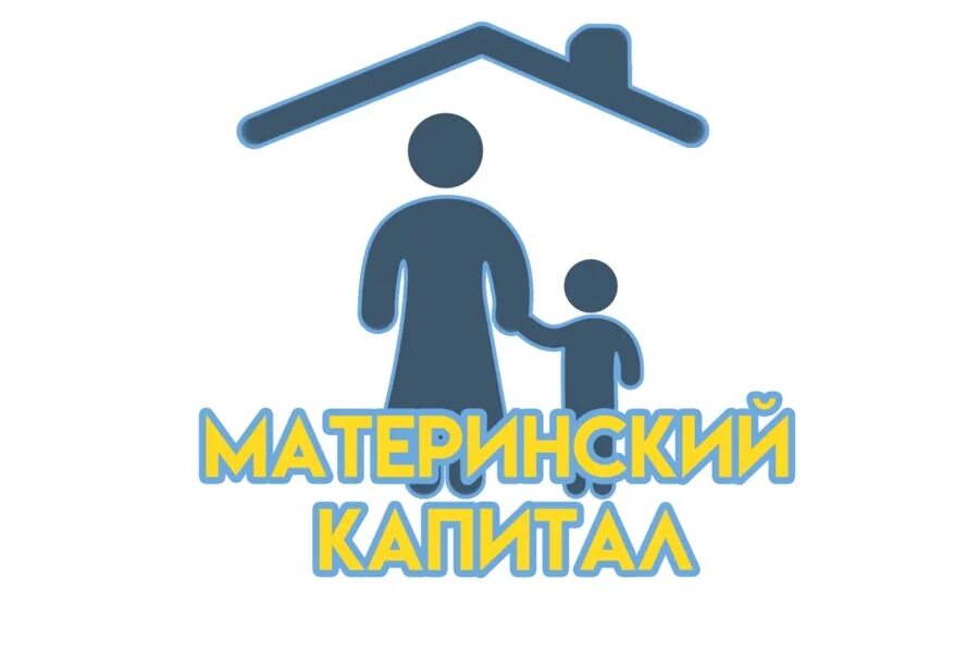Взыскан материнский капитал. Маткапитал деньги. Взыскан материнский капитал. Взыскан материнский капитал. Взыскан материнский капитал.