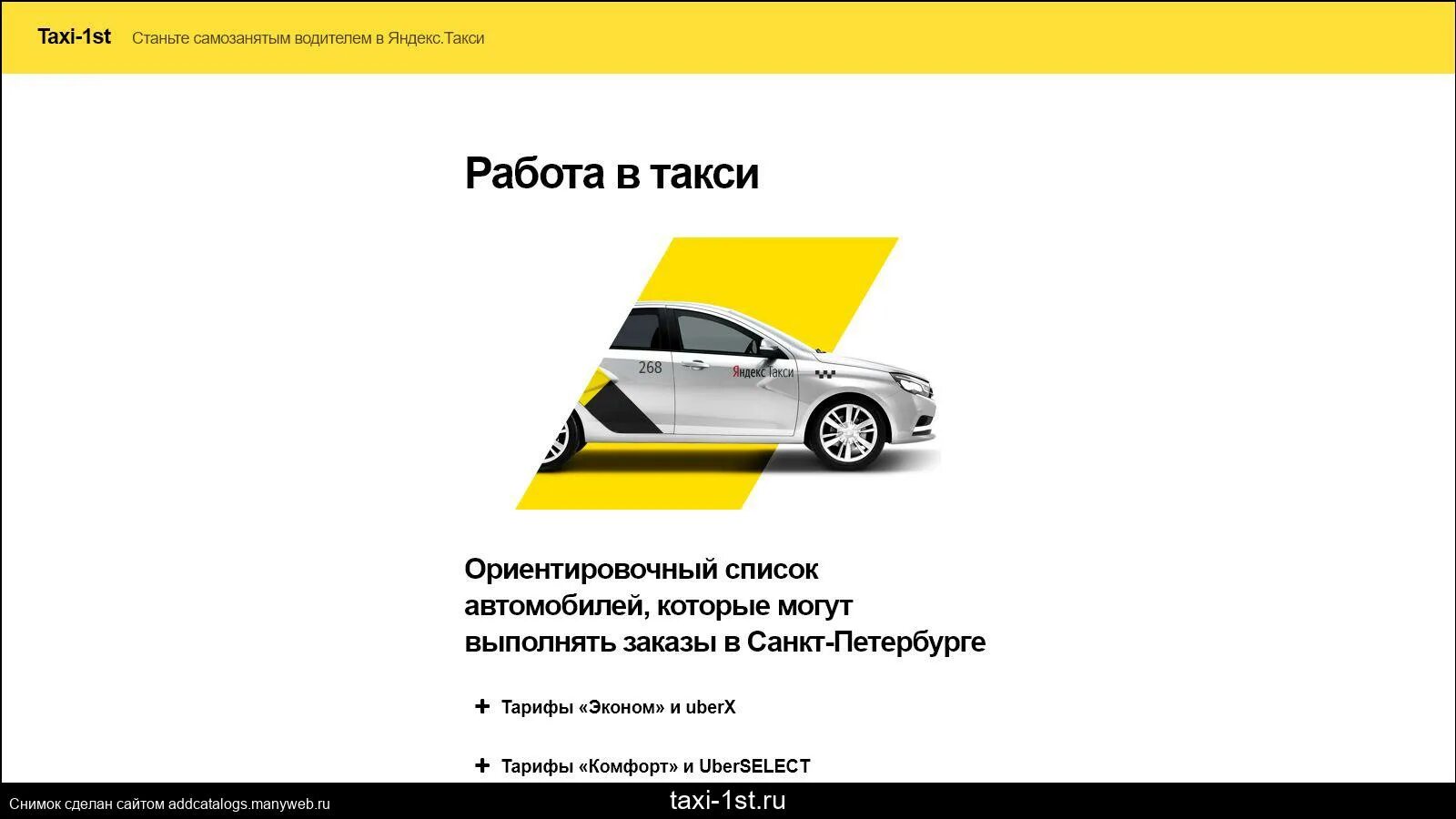 Самозанятый такси москва. Такси Континент. Такси Континент Москва. Отзыв таксисту. Отзыв о таксопарке.