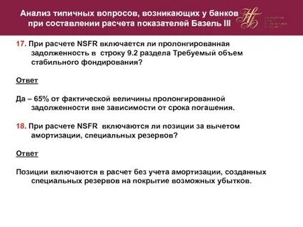Характерные вопросы