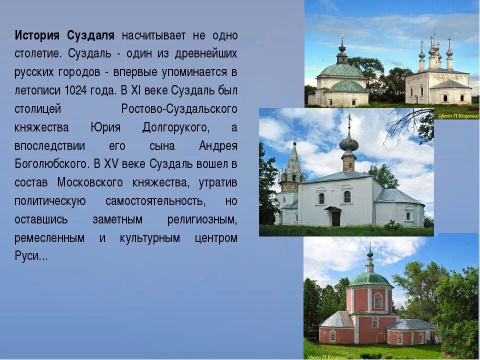 Золотое кольцо России город Суздаль достопримечательности. Окружающий мир 3 класс Суздаль город золотого кольца России. Суздаль город золотого кольца проект окружающий мир 3 класс. Достопримечательности города Суздаль 3 класс. Город суздаль текст