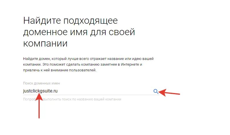 Поисковый домен. Имена для корпоративной почты. Домен не обнаружен. Название корпоративной почты. Домен не найден.