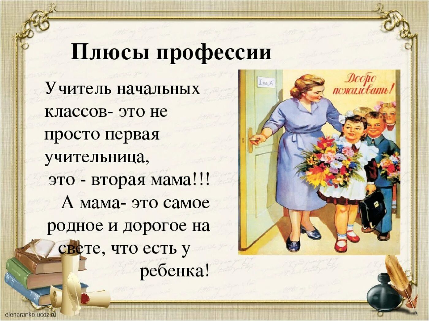 Учитель моего сына читать полностью