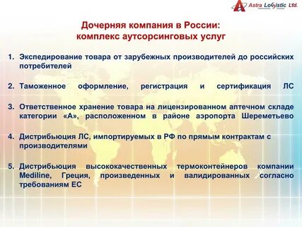 Дочерняя компания это