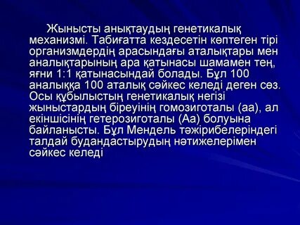 Біздің жалаңаш жұлдыздар