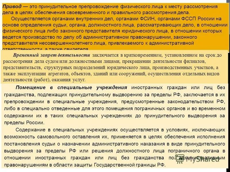 внутренняя служба в парке воинской части. понятие контроля за исполнением документов. цель предоставления метеорологической информации. цели и задачи комендантской службы. информационное обеспечение.