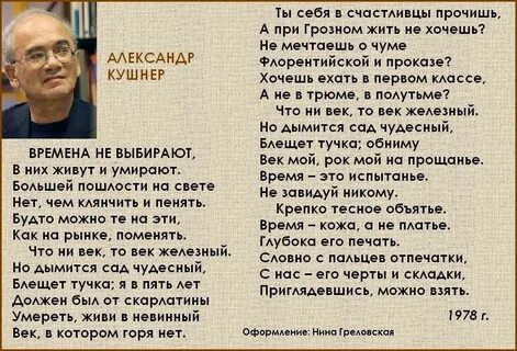 Не выбирают в них живут