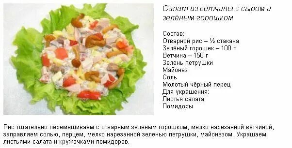 Правильные салаты с рецептом и фото Секреты идеальных хозяек, 15 сен. 2020 в 07:07 ыстрые и вкусные салатики на скор