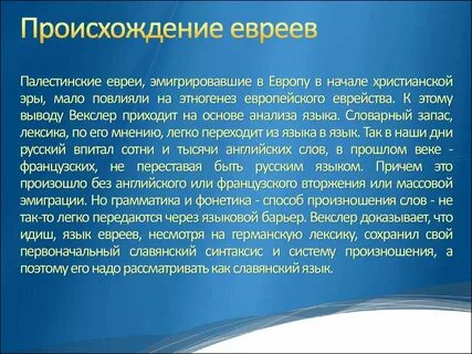 Откуда национальность