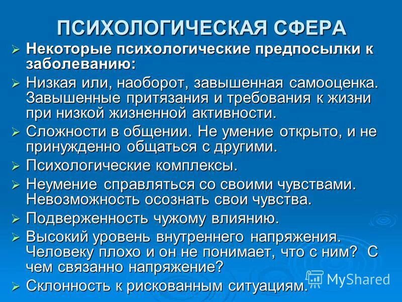 психо социо