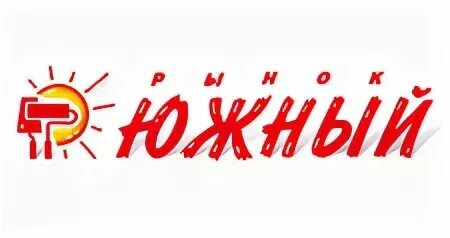 Рынок южный омск. Рынок южный омск. Строительный рынок южный омск каталог. Рынок южный белгород. Рынок стройматериалов в москве.