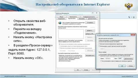 Свойство интернет эксплорер