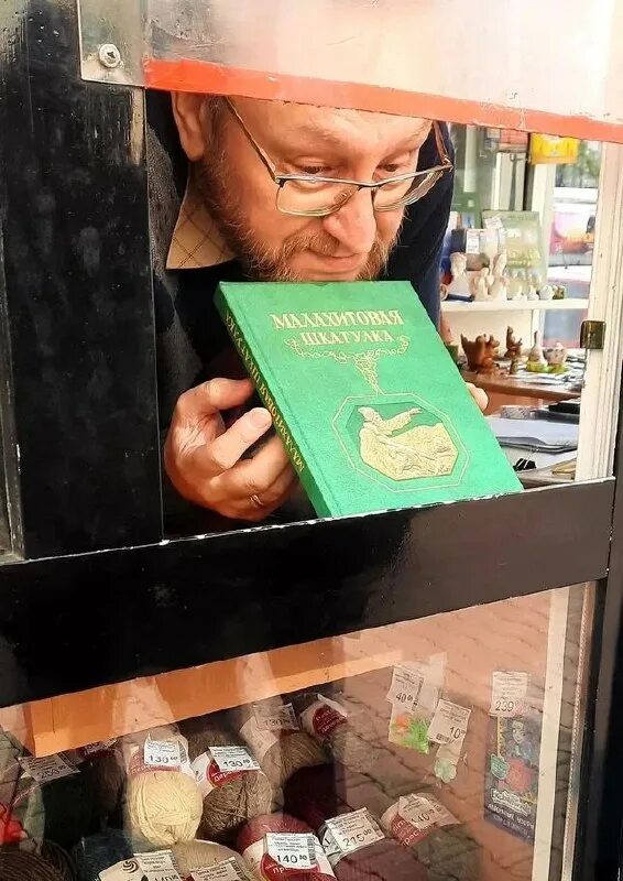 любимцев александр сергеевич. как дема баклушкин бажова прочел. как дема баклушкин бажова прочел. гимназия 1306 москва. как дема баклушкин бажова прочел.