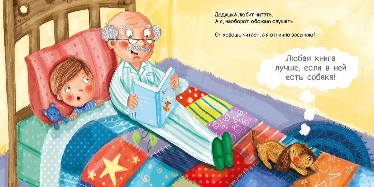 Послание дедушке родному. Дедушка мой друг. Девочка с дедушкой. Мы с дедулею друзья. Дедушкины друзья стихотворение автор.