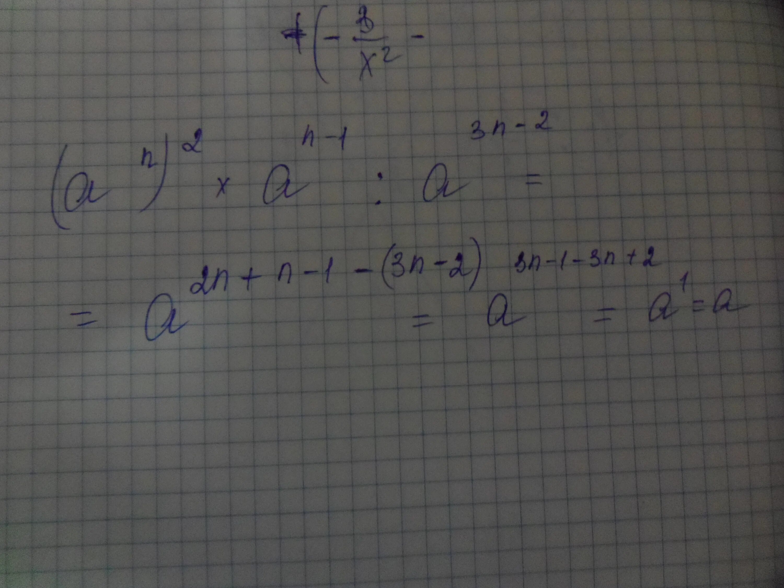 Таблица степеней 2 по алгебре. 2a в 2 степени. Степени двойки таблица информатика. Минус 3 степень это. Таблица возведения в степень.