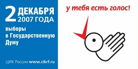 Как узнать что есть голос