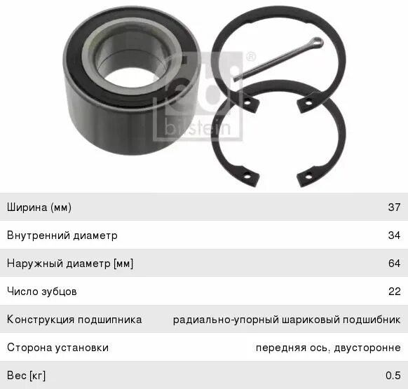 Подшипник ступицы задней ваз 2108-2172 "vbf" (256706 ). Размеры подшипник ступицы на дэу нексия передний. Диаметр ступичных подшипников. Подшипник ступицы передний 2108. Ступичный подшипник ваз 2101 передний.