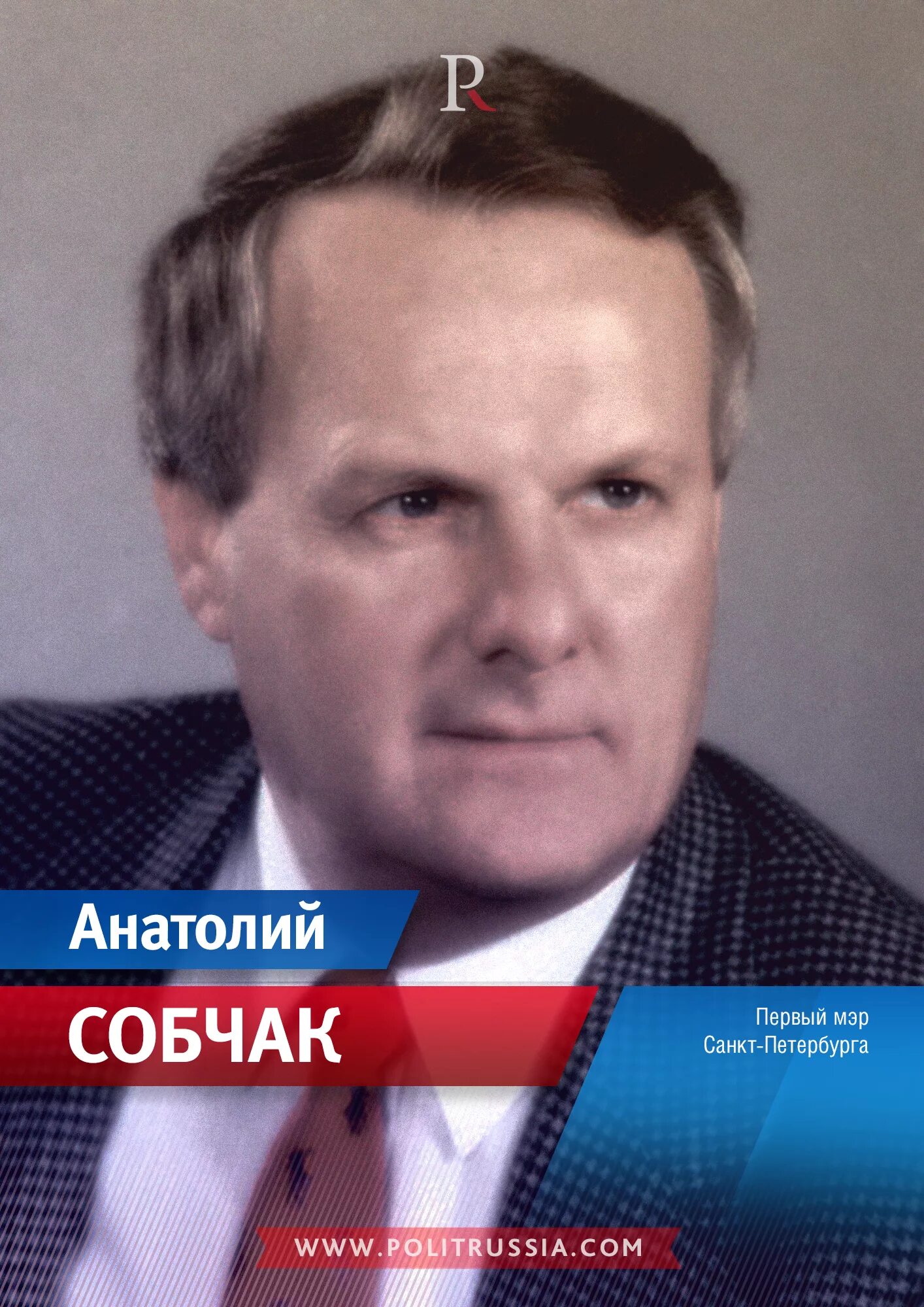 Анатолий собчак мэр санкт-петербурга. Собчак мэр питера. Анатолий собчак. Собчак анатолий александрович - мэр санкт - петербурга. Собчак губернатор петербурга.