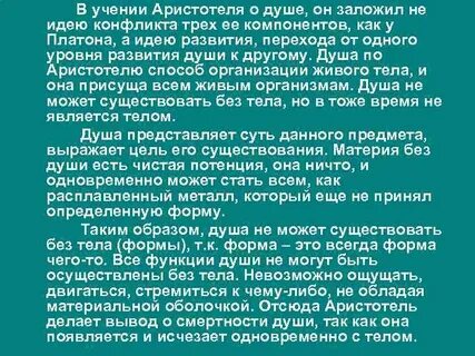 Душа критика