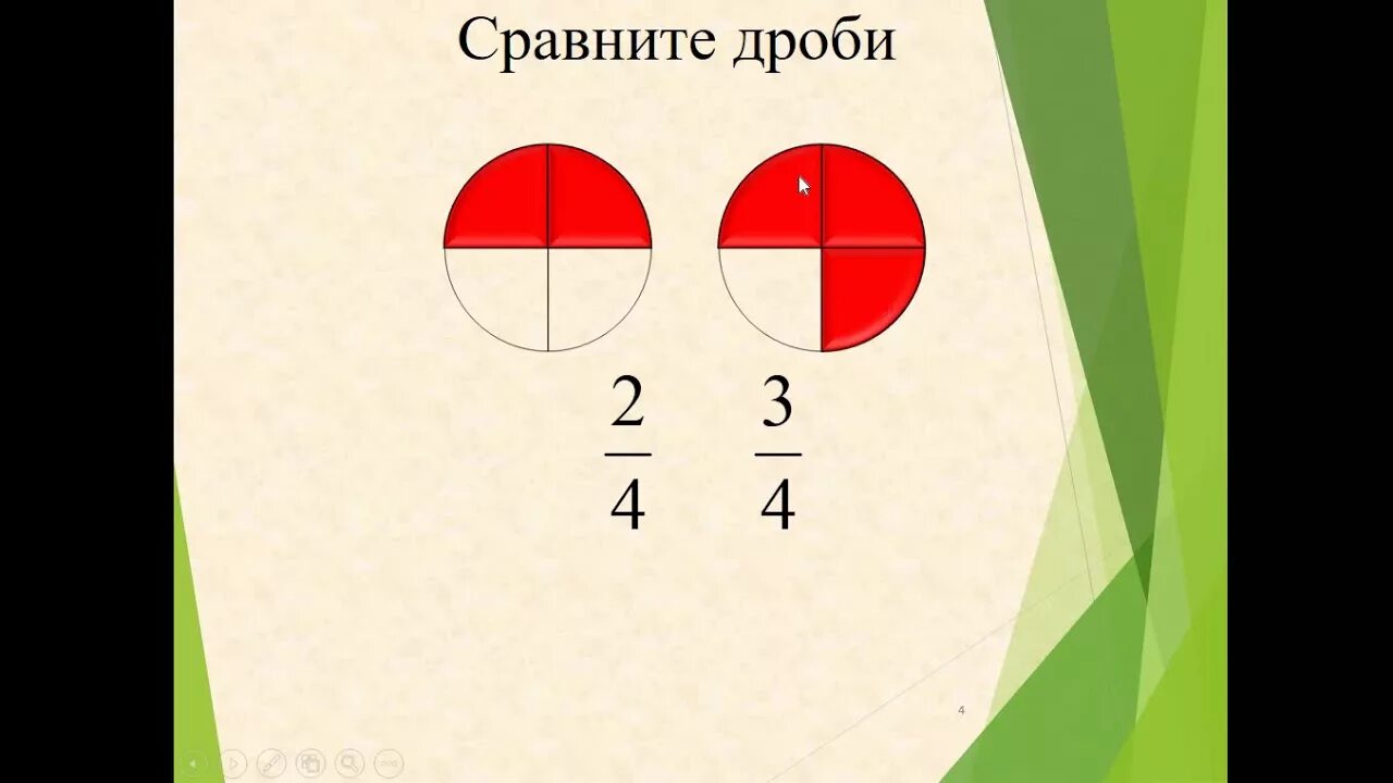 Сравнение обыкновенных дробей 5 класс. Сравни дроби 5 класс. Дроби сравнение дробей 5 класс. Сравнение простых дробей 5 класс.