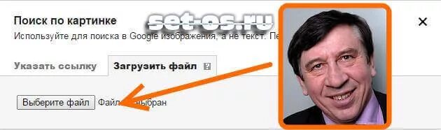 Как найти человека по тегу. Поиск по картинке. Найти по картинке загрузить с телефона. Поиспо картинке с телефона. Поиск по картине с телефона.