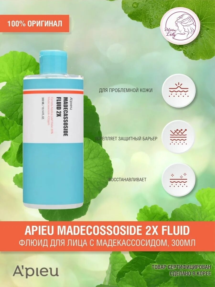 A'pieu madecassoside fluid 2x 300ml. Тонер-флюид для лица a'pieu madecassoside fluid, ,. A'pieu флюид для лица с мадекассосидом madecassoside fluid , 210мл. A'pieu madecassoside fluid 200ml. A'pieu madecassoside fluid 200ml.