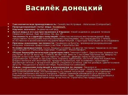 Принадлежность к семейству