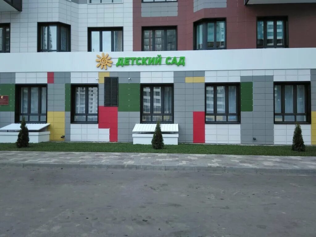 детский сад 9 воронеж. детский сад детский сад комбинированного вида № 122. 143 сад воронеж. детский сад 72 воронеж. детский сад 9 воронеж.