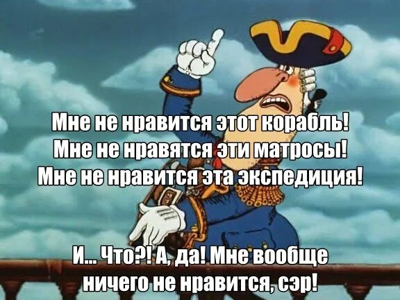 Совсем ничего не хочу. Капитан Смоллет остров сокровищ досье. Капитан Смоллетт остров сокровищ. Остров сокровищ персонажи Капитан Смоллетт.